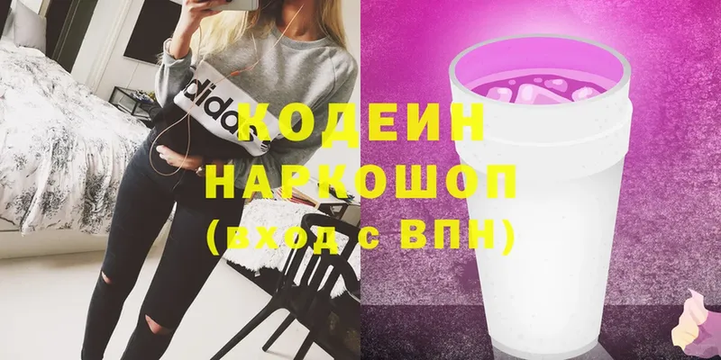 Кодеин Purple Drank  Буй 