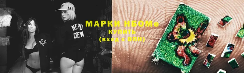 Марки 25I-NBOMe 1500мкг  хочу наркоту  Буй 